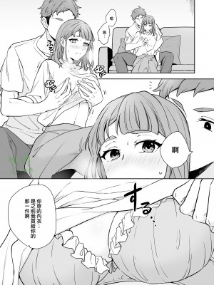 [カズヲ] 姉と弟 [橄榄汉化组]_14