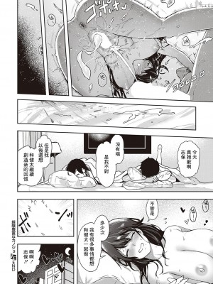 [熊足S] 経験豊富的女朋友｜経験豊富なカノジョ (コミック エグゼ 46) [中国翻訳] [DL版]_20