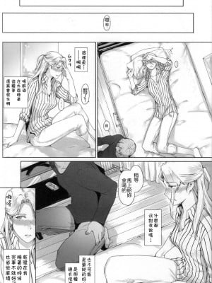 (C87) [MTSP (Jin)] 西宮さん家ノ家庭事情 (聲の形) [不想记名x無邪気漢化組]_05