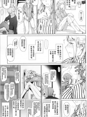 (C87) [MTSP (Jin)] 西宮さん家ノ家庭事情 (聲の形) [不想记名x無邪気漢化組]_06