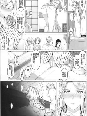 (C87) [MTSP (Jin)] 西宮さん家ノ家庭事情 (聲の形) [不想记名x無邪気漢化組]_04