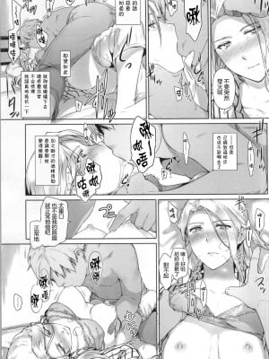 (C87) [MTSP (Jin)] 西宮さん家ノ家庭事情 (聲の形) [不想记名x無邪気漢化組]_10