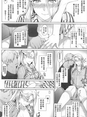 (C87) [MTSP (Jin)] 西宮さん家ノ家庭事情 (聲の形) [不想记名x無邪気漢化組]_07