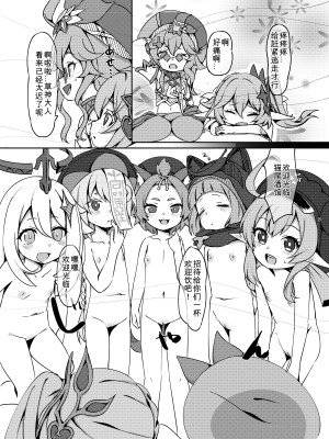 [小鳥日堂 (koto)] おさけはハタチになってから？2 -パイモンと小さな仲間たちシリーズ④- (原神) [咸鱼机翻汉化] [無修正] [DL版]_10