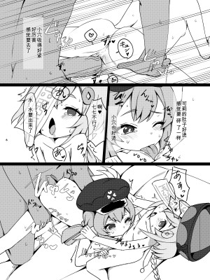 [小鳥日堂 (koto)] おさけはハタチになってから？2 -パイモンと小さな仲間たちシリーズ④- (原神) [咸鱼机翻汉化] [無修正] [DL版]_07