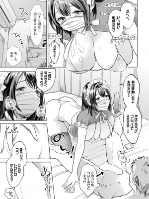 COMIC BAVEL 2024年5月号 [DL版]_354