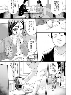 COMIC BAVEL 2024年5月号 [DL版]_308