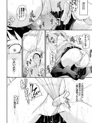 COMIC BAVEL 2024年5月号 [DL版]_055