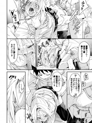 COMIC BAVEL 2024年5月号 [DL版]_059