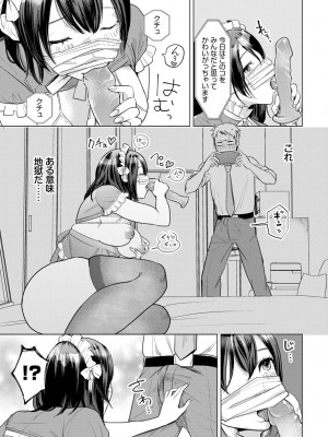 COMIC BAVEL 2024年5月号 [DL版]_352