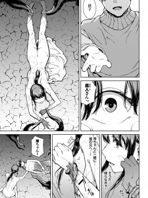 COMIC BAVEL 2024年5月号 [DL版]_266
