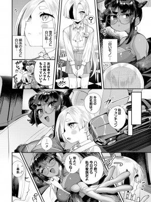 COMIC BAVEL 2024年5月号 [DL版]_411