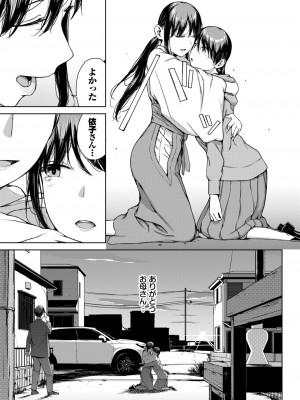 COMIC BAVEL 2024年5月号 [DL版]_274
