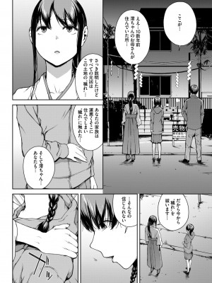 COMIC BAVEL 2024年5月号 [DL版]_245
