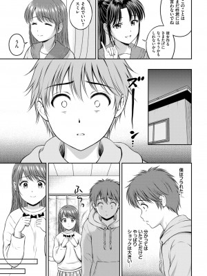 COMIC BAVEL 2024年5月号 [DL版]_174
