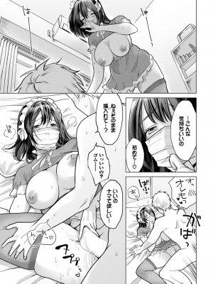 COMIC BAVEL 2024年5月号 [DL版]_358