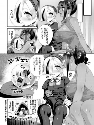 COMIC BAVEL 2024年5月号 [DL版]_429
