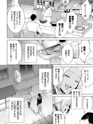 COMIC BAVEL 2024年5月号 [DL版]_395