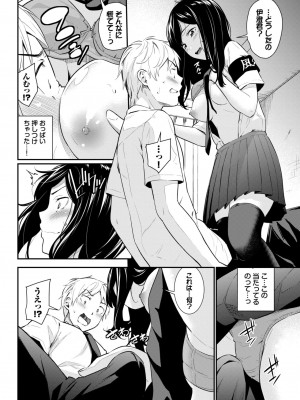 COMIC BAVEL 2024年5月号 [DL版]_197