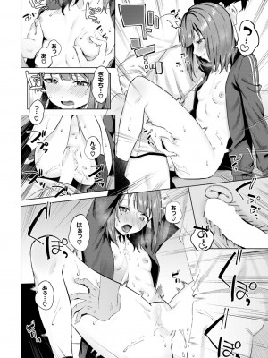 COMIC BAVEL 2024年5月号 [DL版]_037