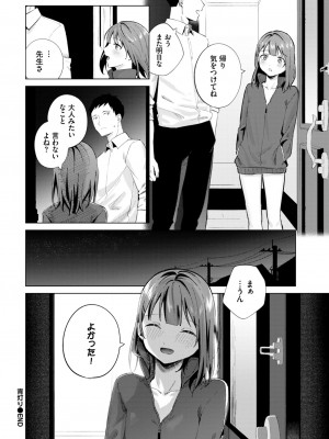 COMIC BAVEL 2024年5月号 [DL版]_039