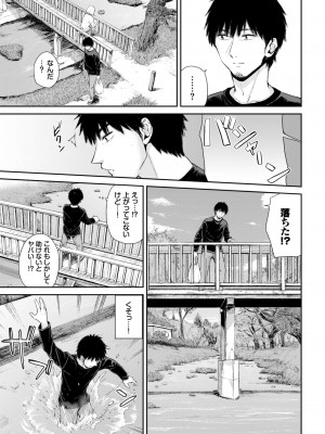 COMIC BAVEL 2024年5月号 [DL版]_214