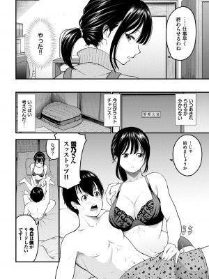 COMIC BAVEL 2024年5月号 [DL版]_371