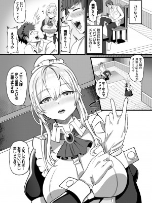 COMIC BAVEL 2024年5月号 [DL版]_453