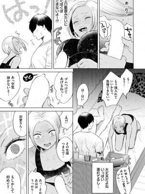 COMIC BAVEL 2024年5月号 [DL版]_400