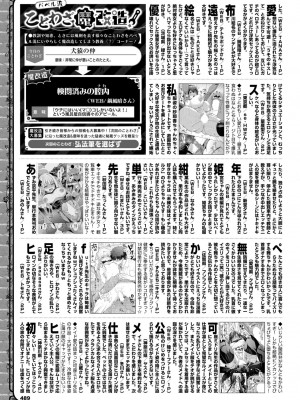 COMIC BAVEL 2024年5月号 [DL版]_485