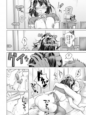 COMIC BAVEL 2024年5月号 [DL版]_357