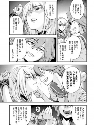 COMIC BAVEL 2024年5月号 [DL版]_288