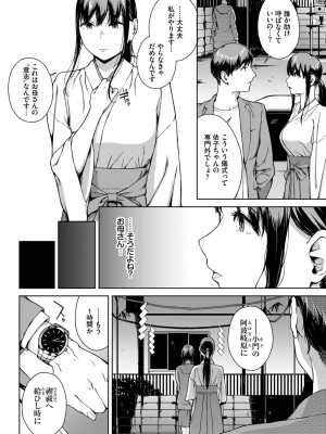 COMIC BAVEL 2024年5月号 [DL版]_247
