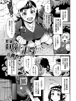 COMIC BAVEL 2024年5月号 [DL版]_326
