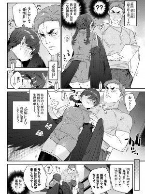 COMIC BAVEL 2024年5月号 [DL版]_115