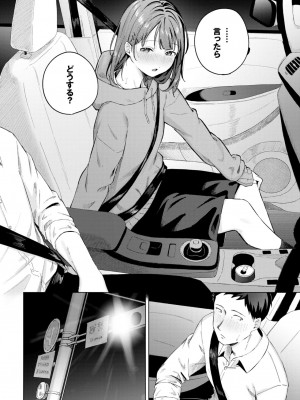COMIC BAVEL 2024年5月号 [DL版]_023
