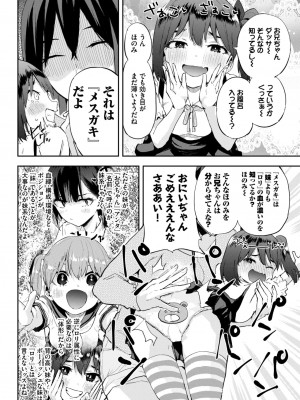 COMIC BAVEL 2024年5月号 [DL版]_471