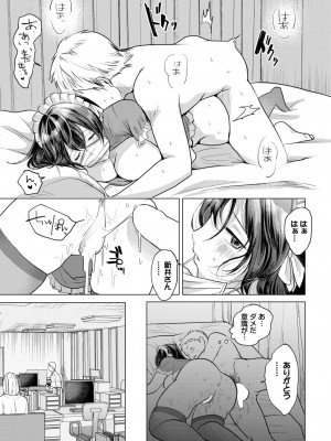 COMIC BAVEL 2024年5月号 [DL版]_364