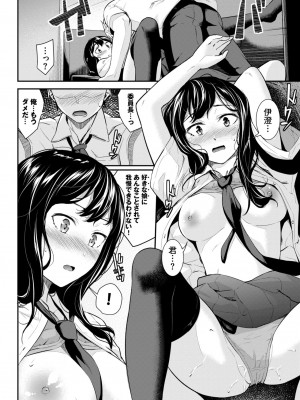 COMIC BAVEL 2024年5月号 [DL版]_201
