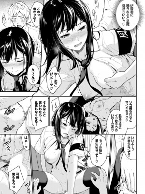 COMIC BAVEL 2024年5月号 [DL版]_208
