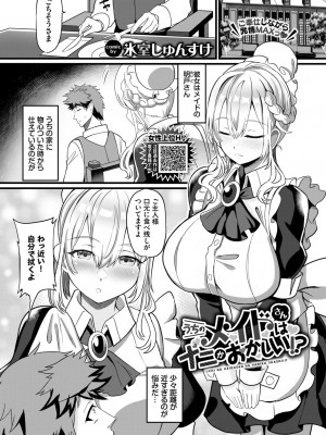 COMIC BAVEL 2024年5月号 [DL版]_450