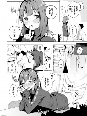 COMIC BAVEL 2024年5月号 [DL版]_033