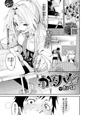 COMIC BAVEL 2024年5月号 [DL版]_040