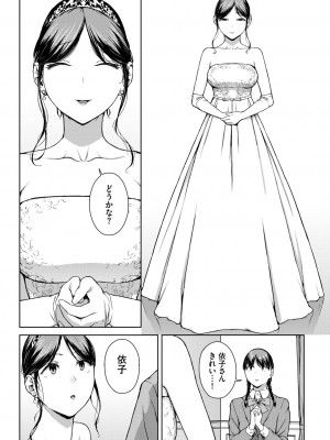 COMIC BAVEL 2024年5月号 [DL版]_277