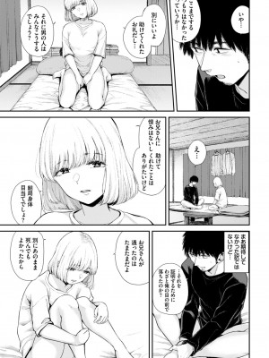 COMIC BAVEL 2024年5月号 [DL版]_230