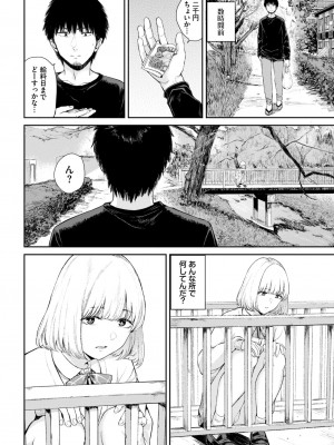 COMIC BAVEL 2024年5月号 [DL版]_213