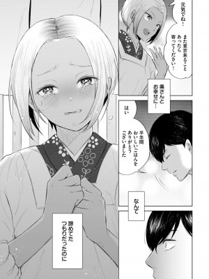 COMIC BAVEL 2024年5月号 [DL版]_396