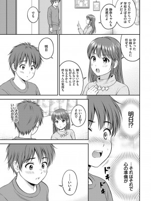 COMIC BAVEL 2024年5月号 [DL版]_170