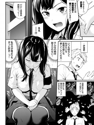 COMIC BAVEL 2024年5月号 [DL版]_193