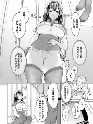 COMIC BAVEL 2024年5月号 [DL版]_351